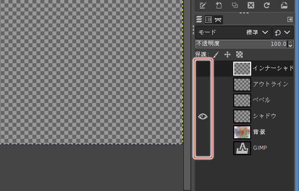 13. シャドウレイヤ以外が非表示になる
