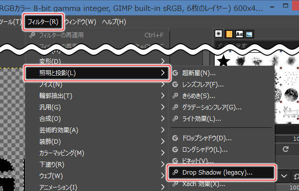 22. フィルター(R) -> 照明と投影(L) -> Drop Shadow (legacy)...を実行