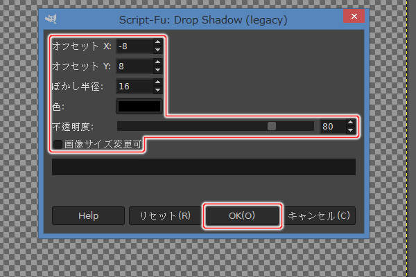 23. Drop Shadow (legacy)ウィンドウ