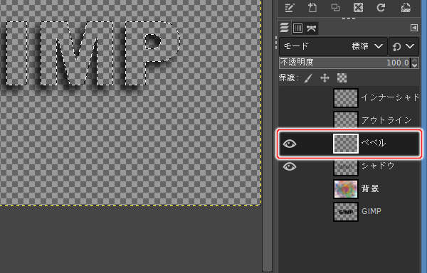 30. ベベルレイヤを表示状態で選択