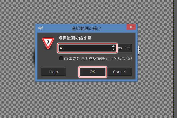 37. 選択範囲の縮小ウィンドウ