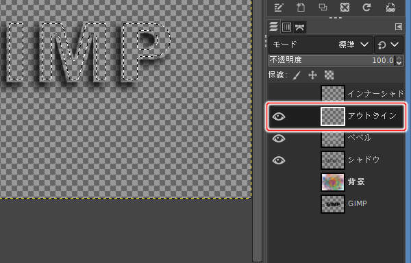 48. アウトラインレイヤを表示状態で選択