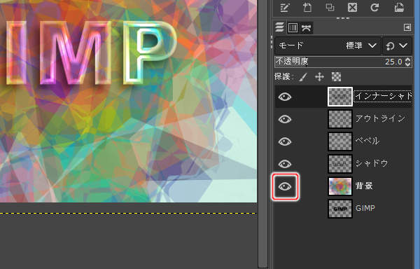 70. 背景レイヤを表示