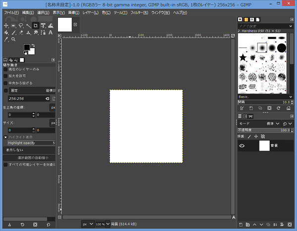 1. 新規画像を開く 1. 新規画像を開く