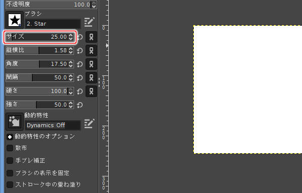 11. サイズを 25 に変更 11. サイズを 25 に変更