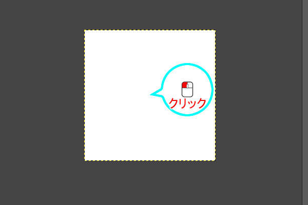 12. 中心をクリックする 12. 中心をクリックする