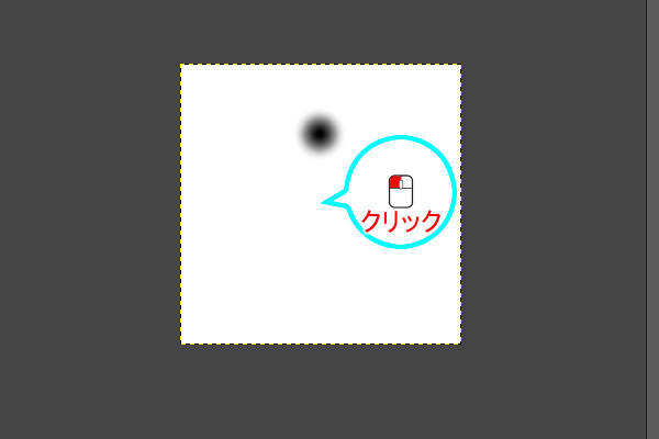 18. 中心をクリックする 18. 中心をクリックする