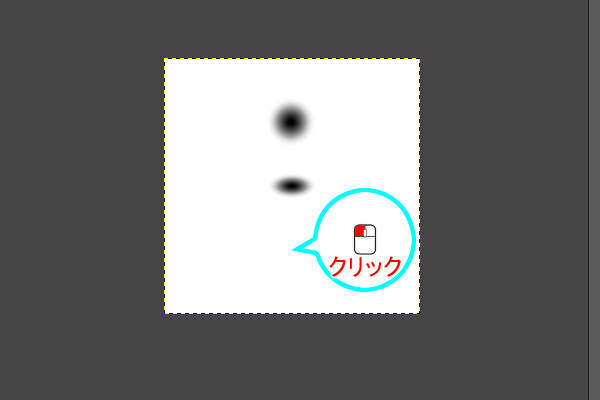 21. 中心のやや下をクリックする 21. 中心のやや下をクリックする