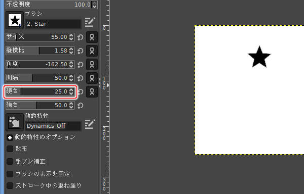 32. 硬さを 25 に変更 32. 硬さを 25 に変更