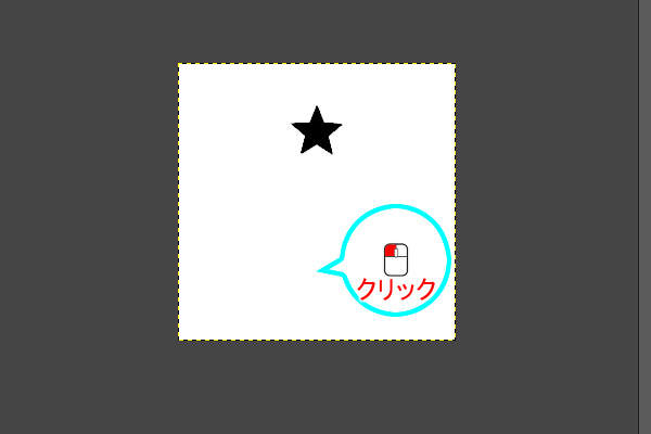 40. 中心のやや下をクリックする 40. 中心のやや下をクリックする