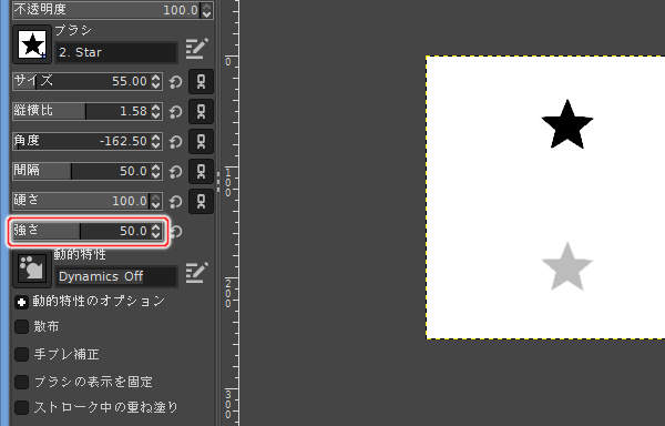 42. 強さを 50 に戻す 42. 強さを 50 に戻す