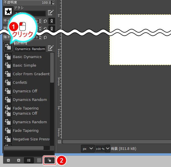 68. [動的特性]ボタンを押しさらに[描画の動的特性ダイアログを開く]ボタンを押す