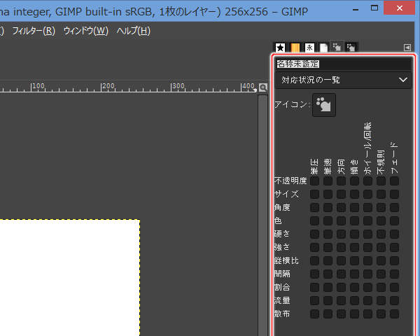 71. 動的特性エディタダイアログに切り替わる