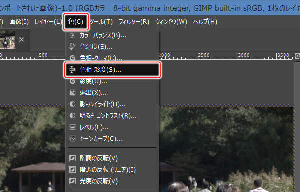 2. 色(C) -> 色相-彩度(S)...を実行 2. 色(C) -> 色相-彩度(S)...を実行