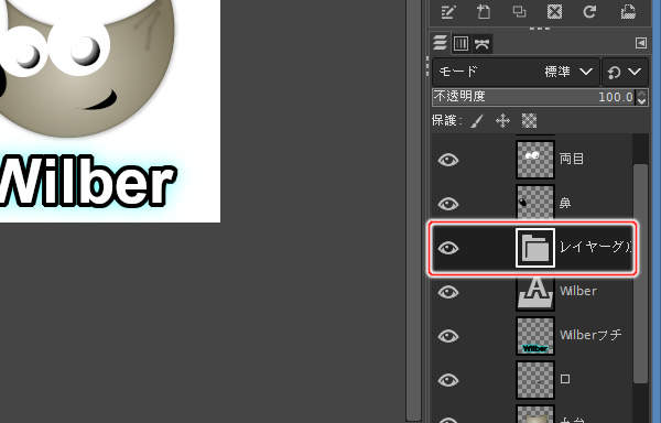 4. 作成されたレイヤグループ 4. 作成されたレイヤグループ