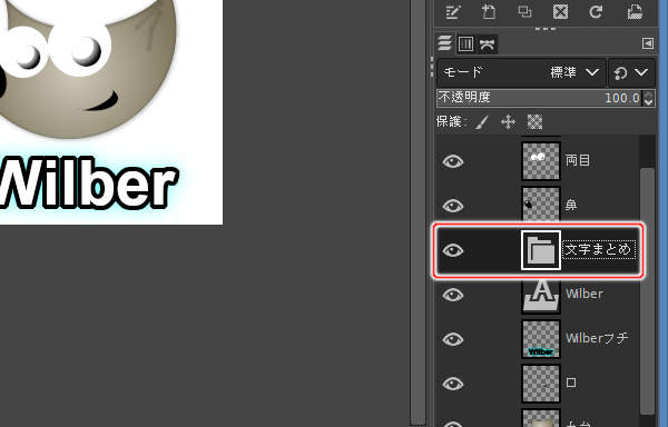 5. レイヤグループの名称を変更 5. レイヤグループの名称を変更