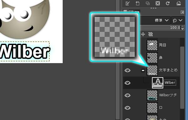 8. 文字まとめレイヤの縮小画像 8. 文字まとめレイヤの縮小画像