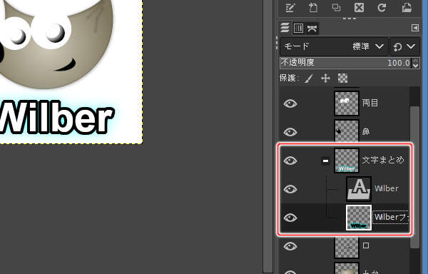 9. 2つのレイヤを文字まとめレイヤに格納 9. 2つのレイヤを文字まとめレイヤに格納