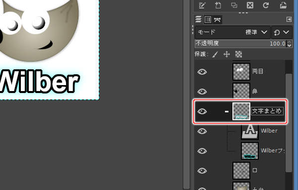 10. 文字まとめレイヤを選択 10. 文字まとめレイヤを選択
