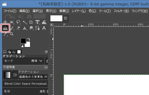 8. グラデーションツールを選択 8. グラデーションツールを選択