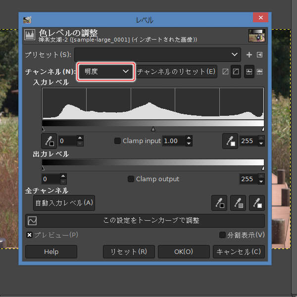 5. チャンネル(N)選択リストで明度を選択 5. チャンネル(N)選択リストで明度を選択