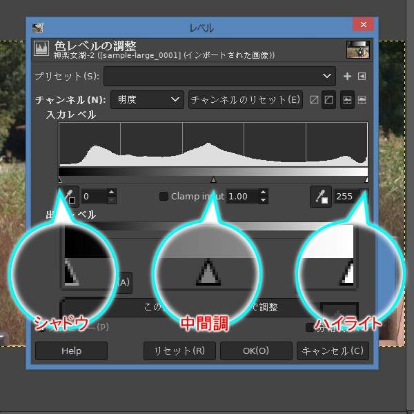 8. シャドウ・中間調・ハイライトのツマミ 8. シャドウ・中間調・ハイライトのツマミ