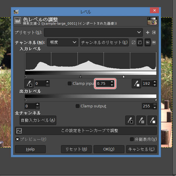 17. 中間調を0.75に変更 17. 中間調を0.75に変更