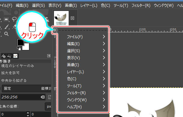 メニューボタンでメニューを開く メニューボタンでメニューを開く
