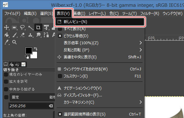 2. 表示(V) -> 新しいビュー(N)を実行 2. 表示(V) -> 新しいビュー(N)を実行