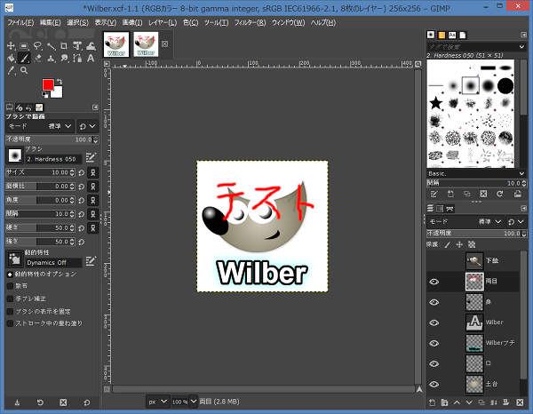 4. 画像を修正する 4. 画像を修正する