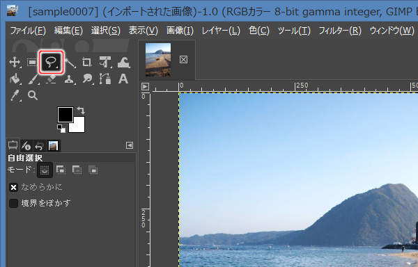 2. 自由選択ツールを選択 2. 自由選択ツールを選択