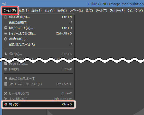 1. ファイル(F) -> 終了(Q)を実行 1. ファイル(F) -> 終了(Q)を実行
