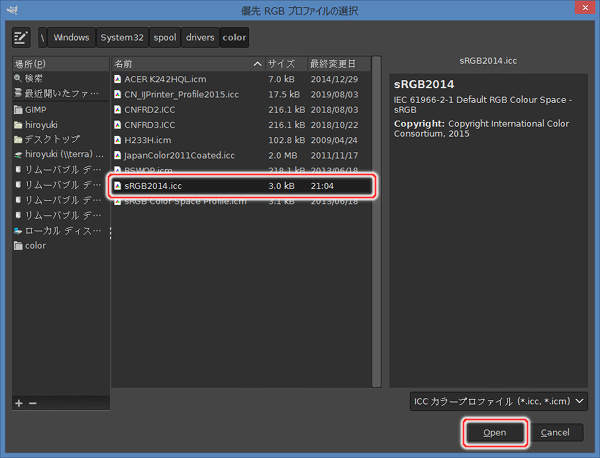 10. 優先 RGB プロファイルの選択