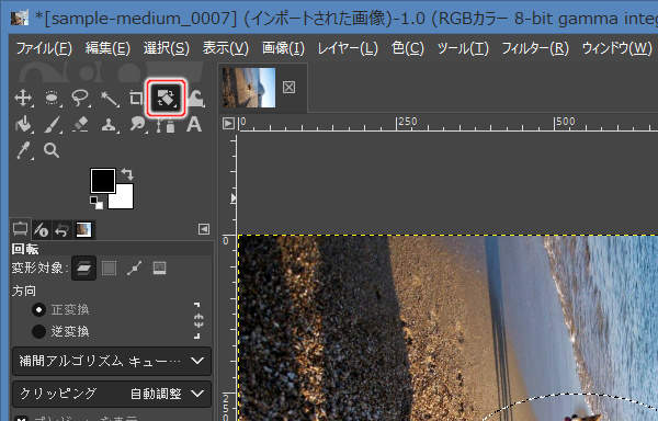 3. 回転ツールを選択