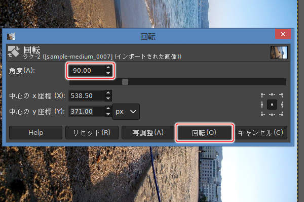 6. 回転ウィンドウ