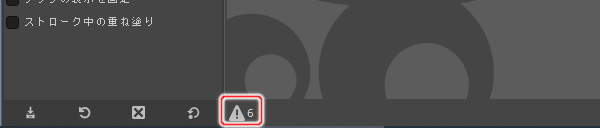 3. ウィンドウ下部に 6 と表示される
