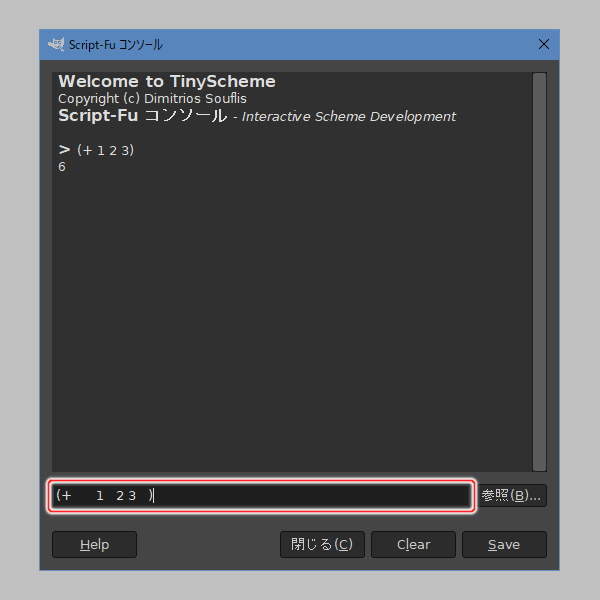 1. '(+      1   2 3   )'と打ち込む
