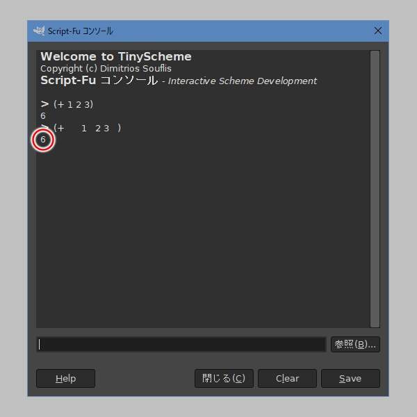 2. Script-Fu コンソールの上部に 6 が表示される