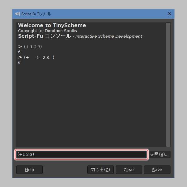 3. '(+1 2 3)'と打ち込む