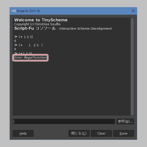 4. Script-Fu コンソールの上部に "Error: illegal function" が表示される