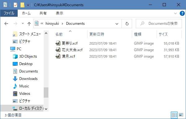 1. XCFファイルを準備する