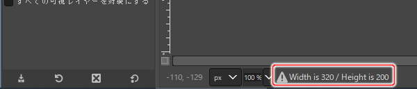 2. ウィンドウ下部に "Width is 320 / Height is 200" と表示される