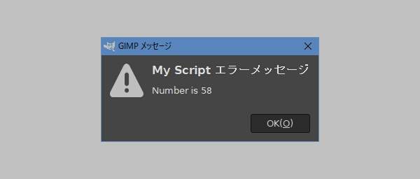 3. メッセージダイアログが出現し "Number is 58" と表示される