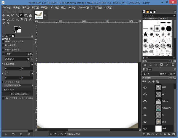 5. 画像外領域が表示されたウィルバー君
