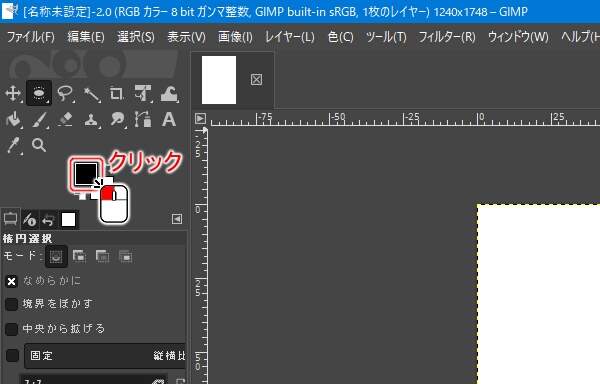 2. 前景色ボタン