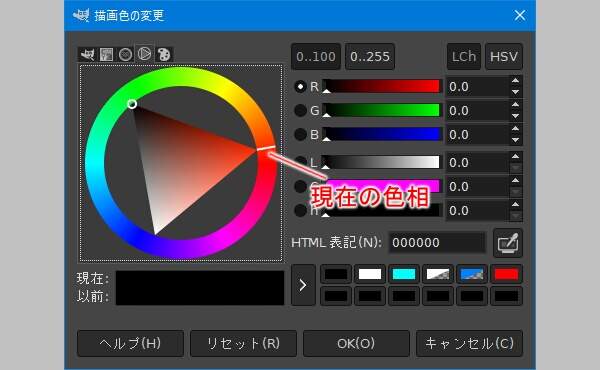 6. 色相を表す線が移動する