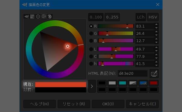 8. 現在の色がトマト色になる