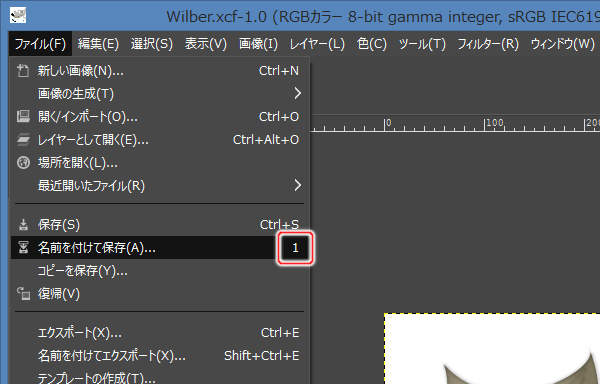 2. 変化したメニュー項目
