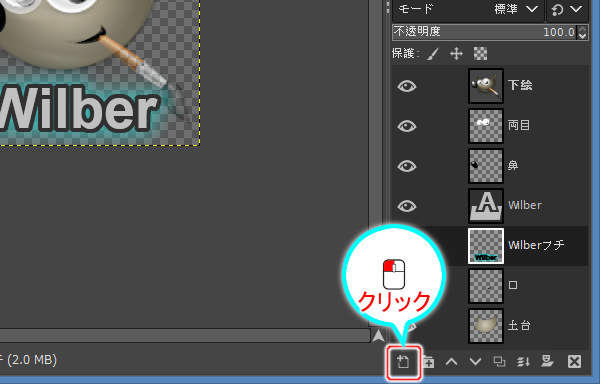 1. レイヤ追加ボタン 1. レイヤ追加ボタン