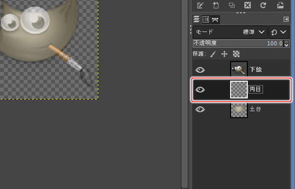 1. 両目レイヤの追加 1. 両目レイヤの追加